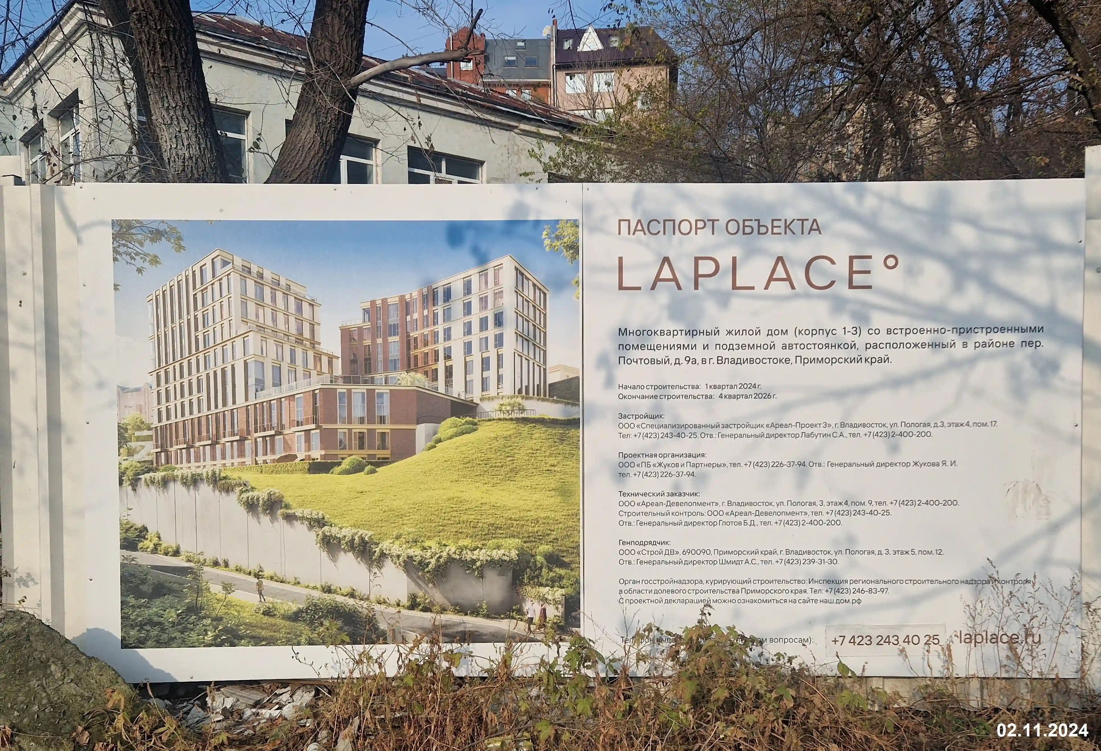 Жилой комплекс Лаплейс (Laplace), Ноябрь, 2024